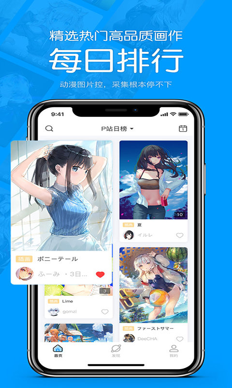 苦瓜漫画app