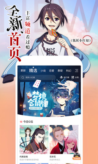 左桥漫画安卓版下载  v1.0.1图2