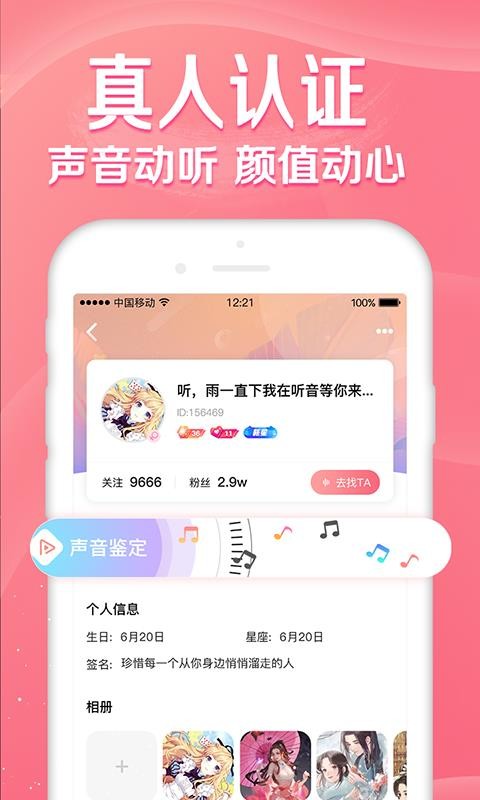 听音音乐app官方最新版下载苹果版安装包  v1.0.0图1