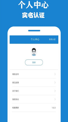 花分期呗app  v1.0.5图1