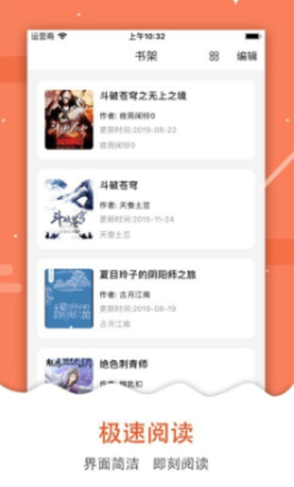 吾爱看书官方下载安装  v2.2.31图2