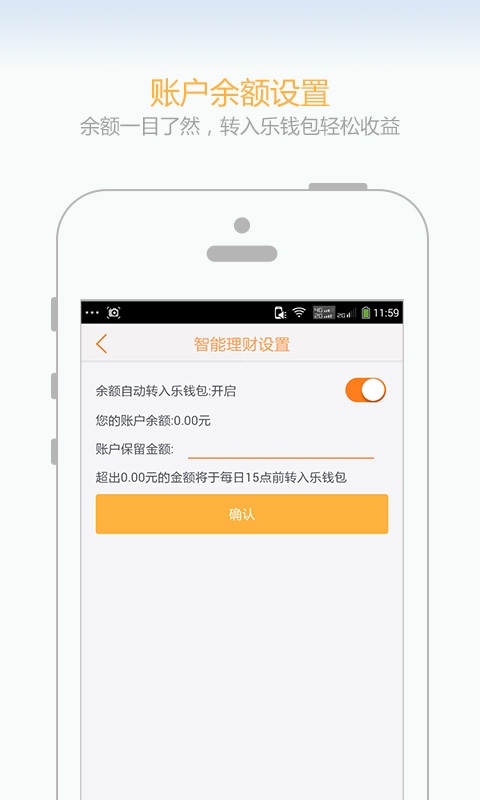 好又贷乐分期免费版  v1.0图2