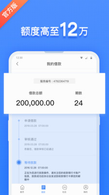 红米金融网贷app