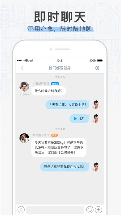 布鲁帝交友免费版  v6.10.6图3