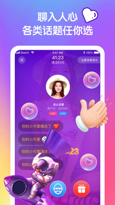 音优交友免费版下载官网苹果手机  v1.9.4图3