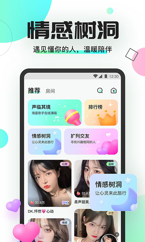 yomi语音下载  v1.0.4图3