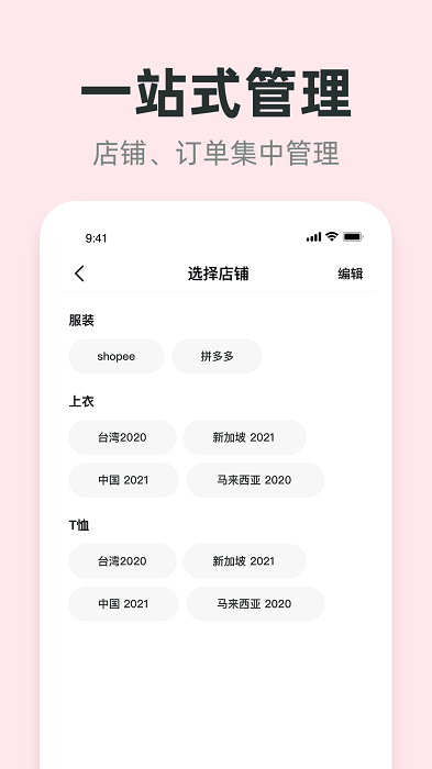 进货保  v1.0.10图1