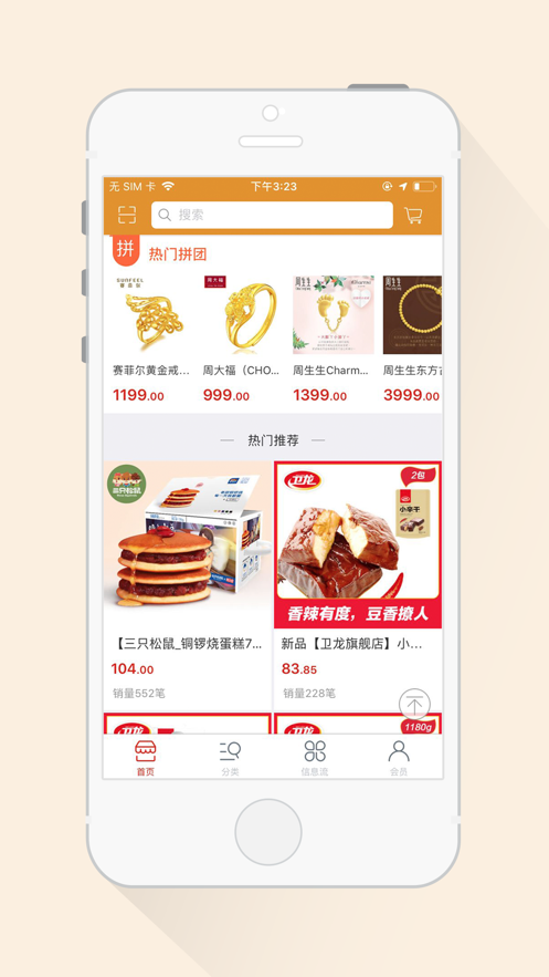 联廉购物  v1.1图1