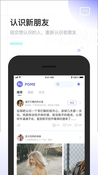 pomemmo下载  v0.0.2图1