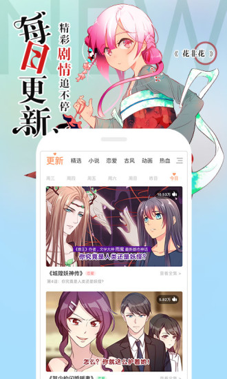 左桥漫画最新版下载  v1.0.1图1