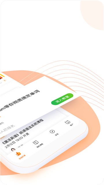 跟谁学免费视频  v4.3.4.2图4