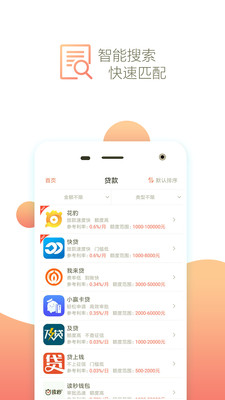 花豹贷款app