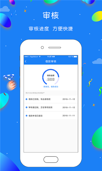 红海金服安卓版app  v1.0.1图3