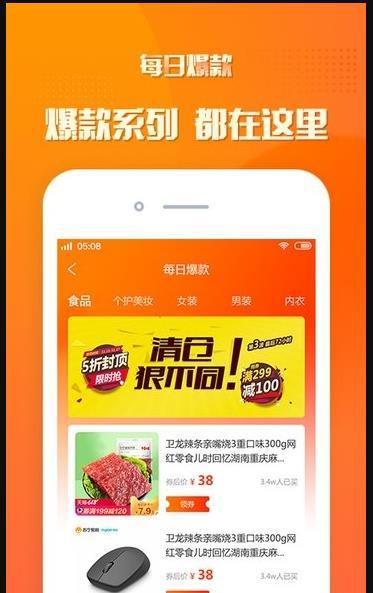 小象省钱  v1.0.0图1