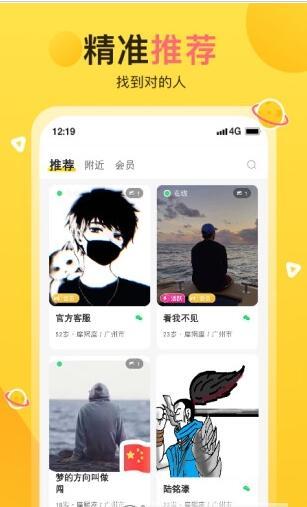 蕉趣公园免费版下载安装  v1.0图3