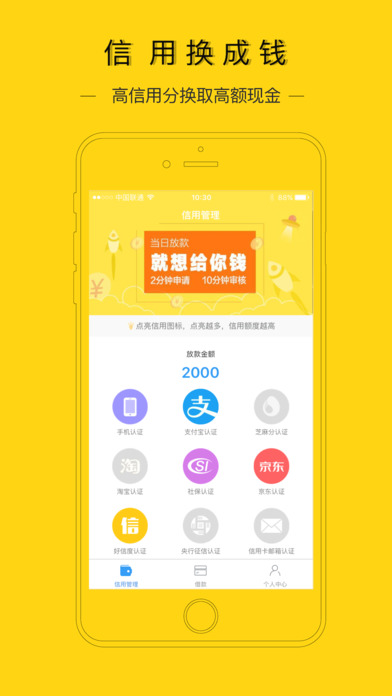 花金宝app  v1.1.4图1