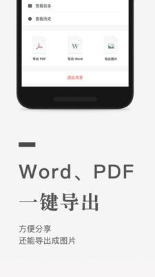 石墨文档app下载安装官网免费破解版手机软件  v1.0.0图3