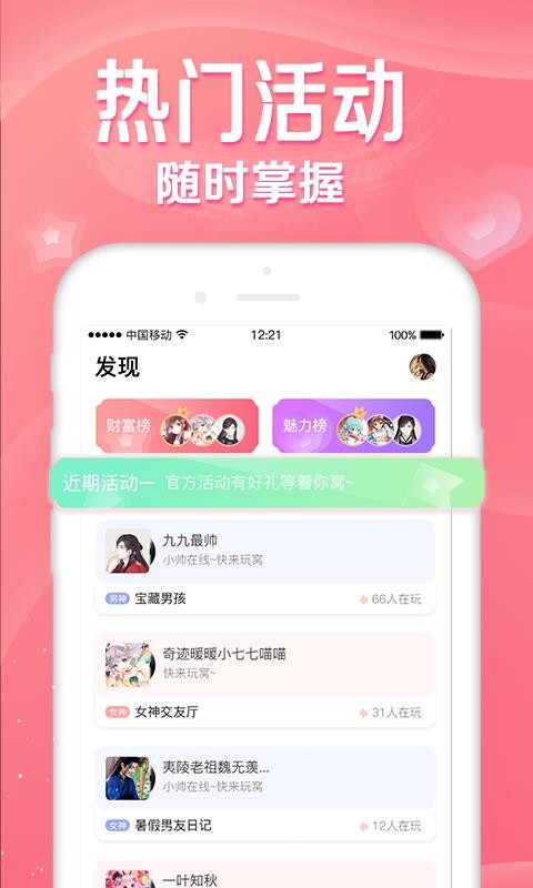 听音音乐app官方最新版下载苹果版安装包