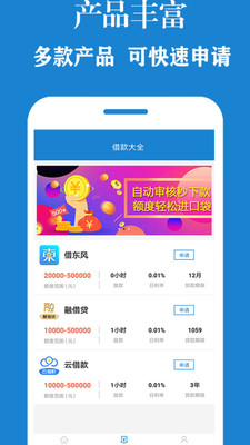 花分期呗app