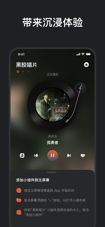 黑胶唱片下载软件  v1.0.0图1