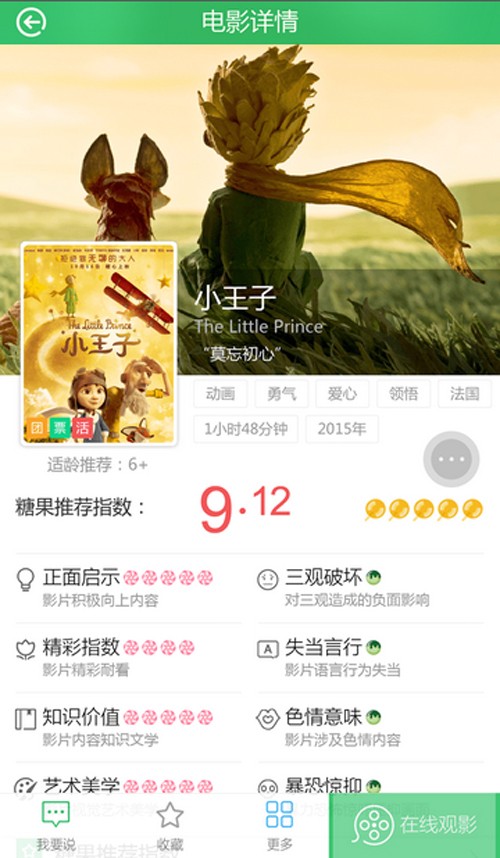 糖果Kids2024  v1.1.3图3