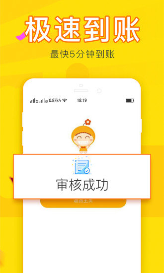 核桃树贷款app  v3.5.3图1