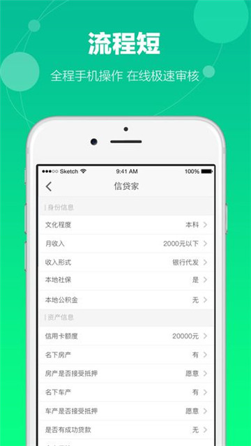 荷包贷最新版  v1.0图3