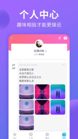 猫腻交友最新版下载安卓版安装包  v1.1.1图1