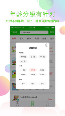 休答答手机版  v1.0图2