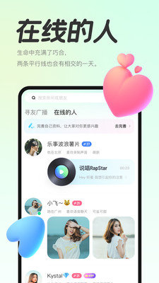 声浪app官网  v1.0图1