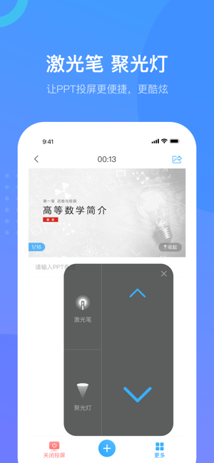 超星学习通免费版  v4.5.4图3