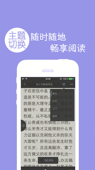 TXT快读免费小说安卓版  v1.4.7图5