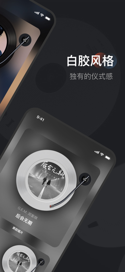 黑胶唱片最新版下载  v1.0.0图2