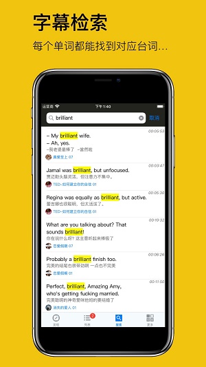 英语听听app下载安卓苹果  v1.0.3图3