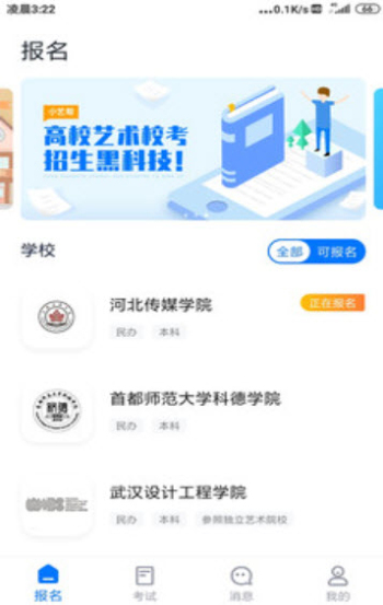 小艺帮助手下载安装最新版苹果手机  v1.3.1图3