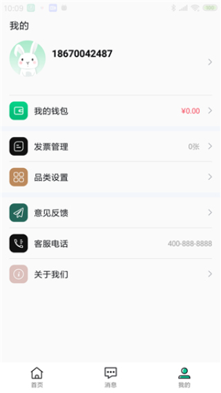 兔回收2024  v1.8图4