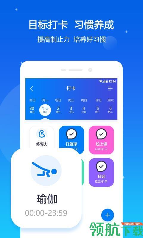 我约日程  v1.1.5图3