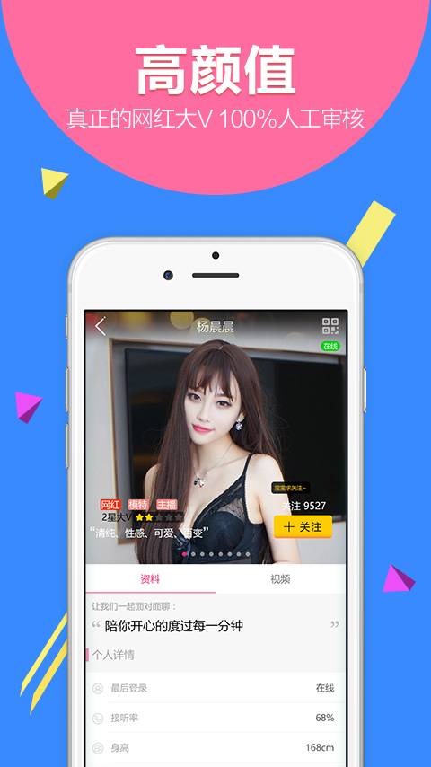 V聊安卓版  v4.0图3