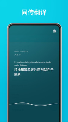 有道翻译官方免费下载app  v3.10.6图4