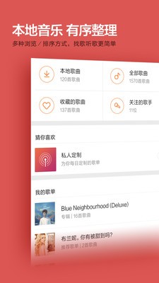 小米音乐旧版本下载安装苹果  v2.9.200图2