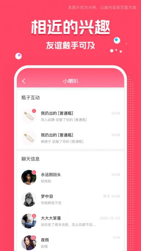 树洞吧app  v1.0图1