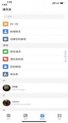 o聊手机版下载安装  v1.0.5图3