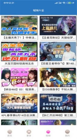 王者皮肤玩最新版  v5.0图1