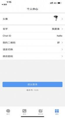 o聊手机版下载安装  v1.0.5图1