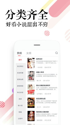 必读免费小说  v1.3.3图3