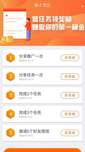 趣闲赚赚钱软件下载安装最新版  v1.5.8图1