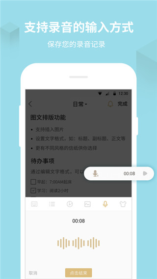 备忘录记事本安卓版  v11.2.9图3