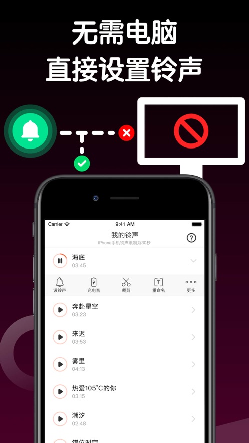 苹果手机铃声制作软件手机版  v1.0.0图1