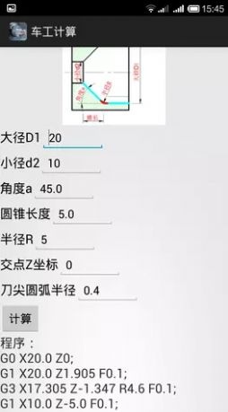 车工计算V7.5免费下载  v5.1图3