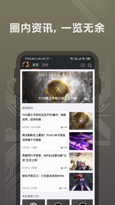 完美世界电竞app安卓  v1.3.4.32图4